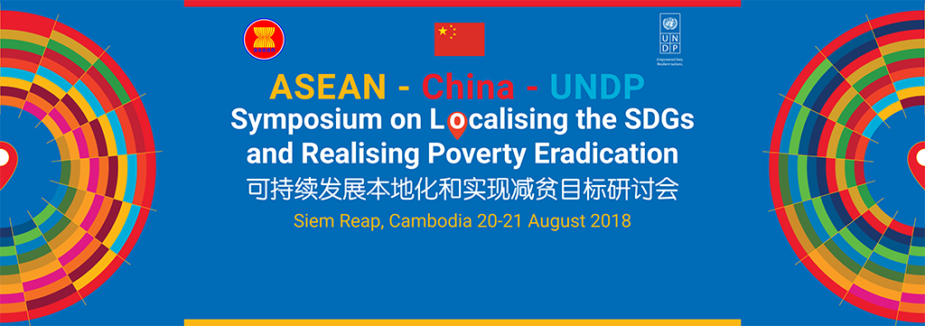 ASEAN-China-UNDP Symposium to push for localisation of sustainable  development goals - ASEAN Main Portal