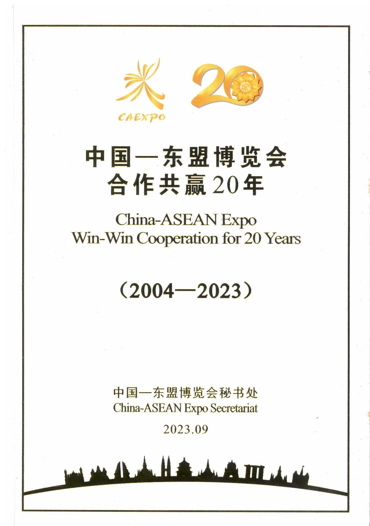 China Asean Expo Win Win Cooperation For Years 2004 2023 Asean Main Portal 0098